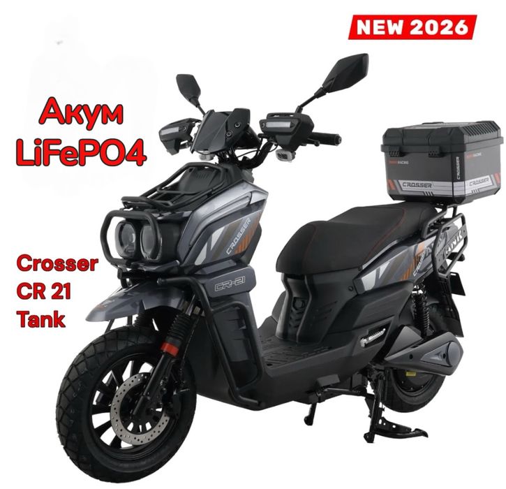 Електроскутер Crosser CR-21 PRO Tank LiFePO4 акум/ електробайк