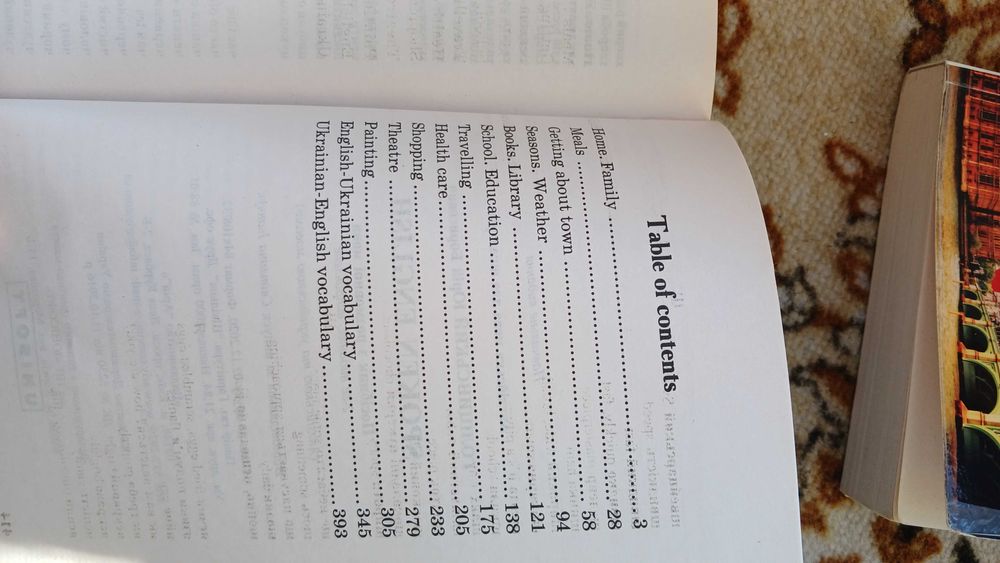 Ю.Голіцинський Spoken English