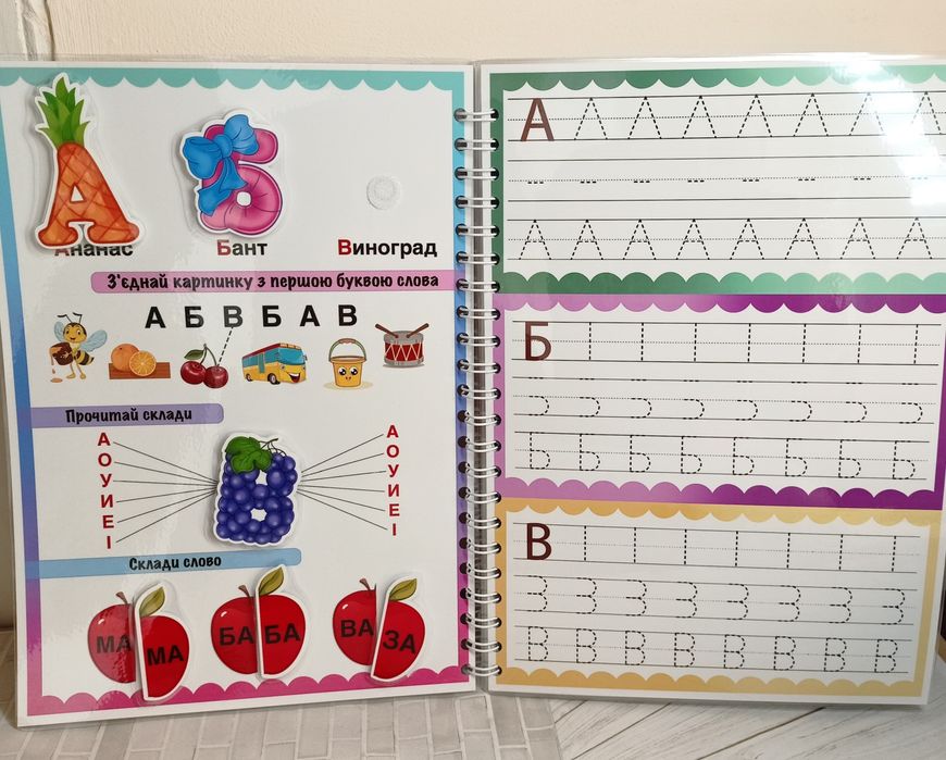 Підготовка до школи-альбом на липучках