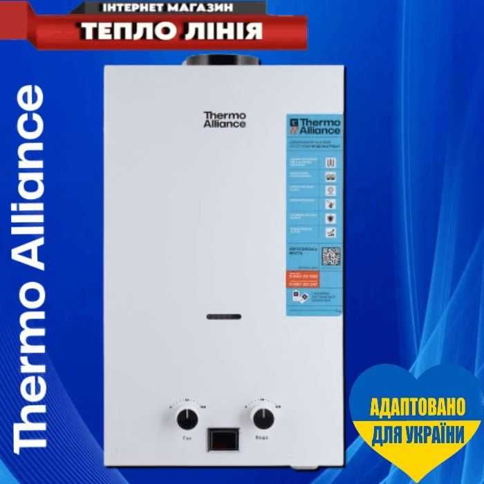 Газова колонка Thermo Alliance (Димохідна/Турбована) Газовий водонагрівач