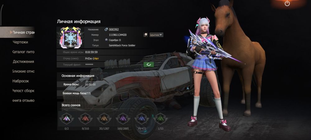 Здам акаунт Last Island