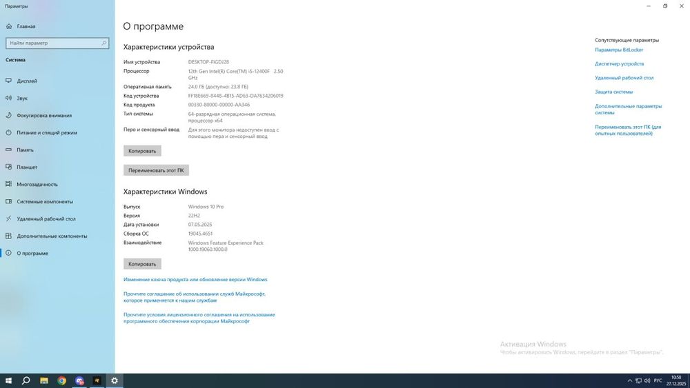 Ігровий ПК 12400f