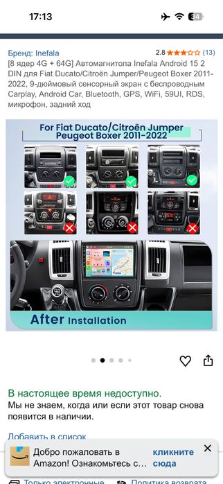 Магнитола android fiat ducato/citroën jumper/peugeot boxer 2011-2022