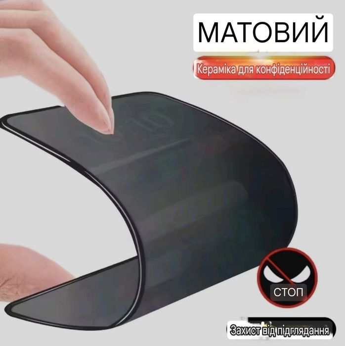 Захисне керамічне скло для samsung galaxy  A56, A36 захисна плівка