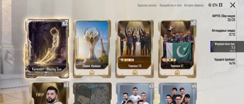Продам карточку керамбита .
