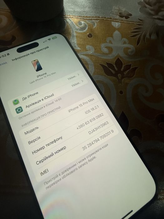 Продам Iphone 15 Pro Max 256 Gb