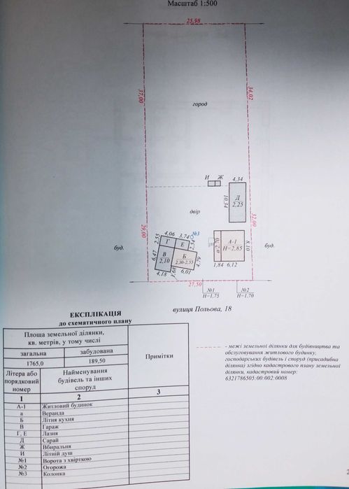 Продам дом с. Височинівка