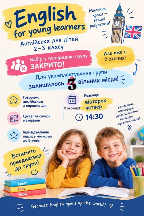англійська репетитор