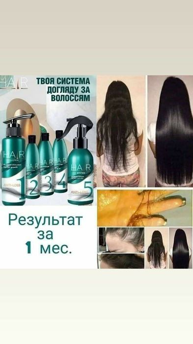 Від випадіння волосся та для стимуляції його росту