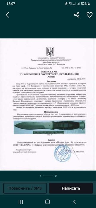 Ножи ПК МООР. Несмук. Кинжан f/s “ягуар» колодач