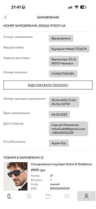Очки Dolce & Gabbana Оригинал