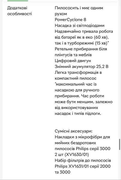 Пилосос  Philips XC 3133/01