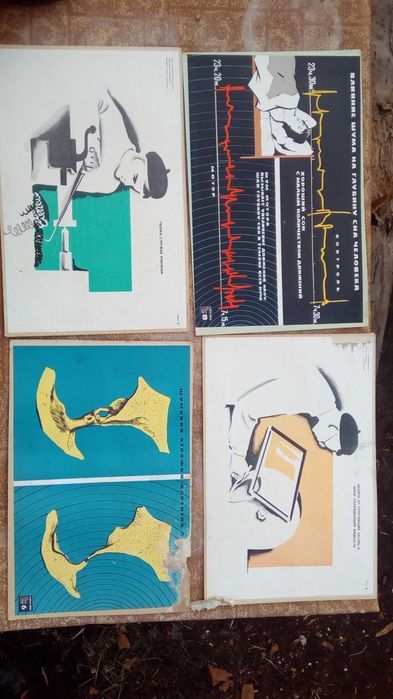 Плакаты ссср учебные