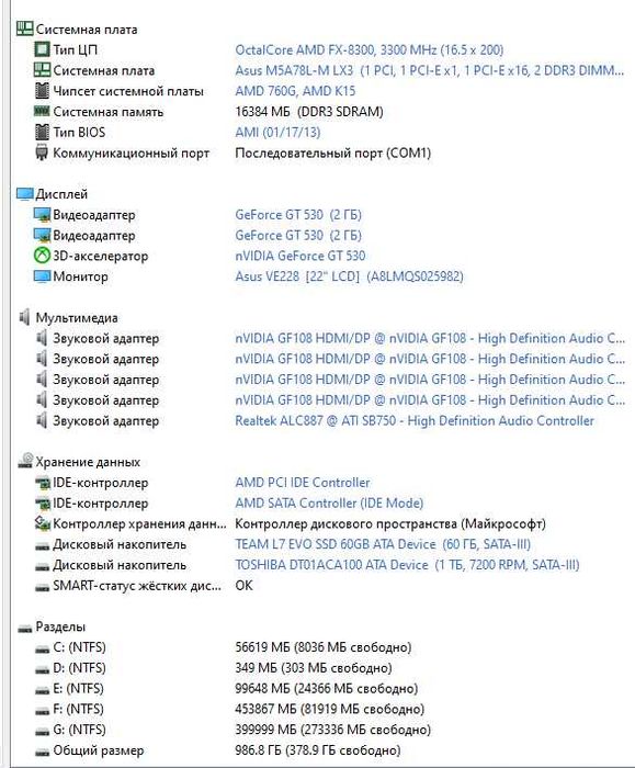 Надійний ПК у зборі (FX-8300 / 16GB RAM / Win 10) + чек, коробки! Можливий обмін Можна з монітором,клава та мишка