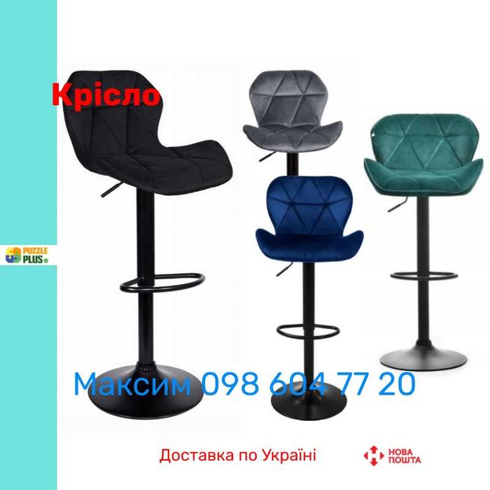 Барний стілець Bonro B-087 велюр (чорна основа) 4 Кольори, Наложка !!!