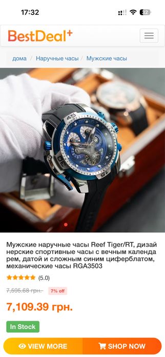 Продам механические часы