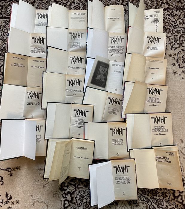 Стивен Кинг комплект 28 томов