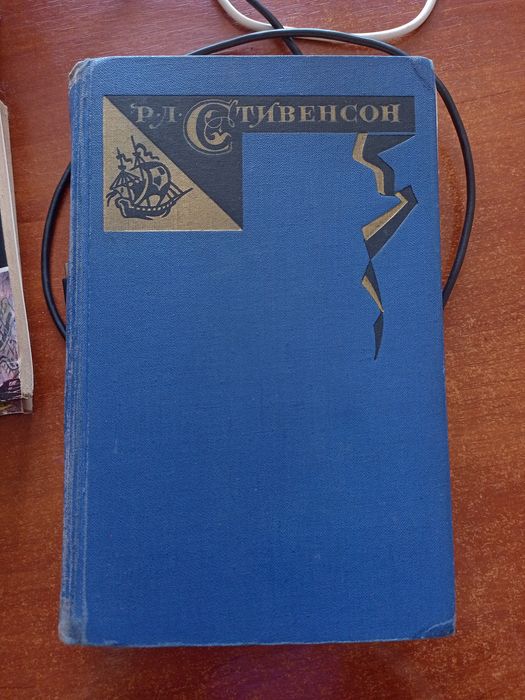 Книга с произведениями Р. Л. Стивенсона, 3, 4 и 5 тома