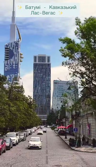 Кавказький Лас-Вегас