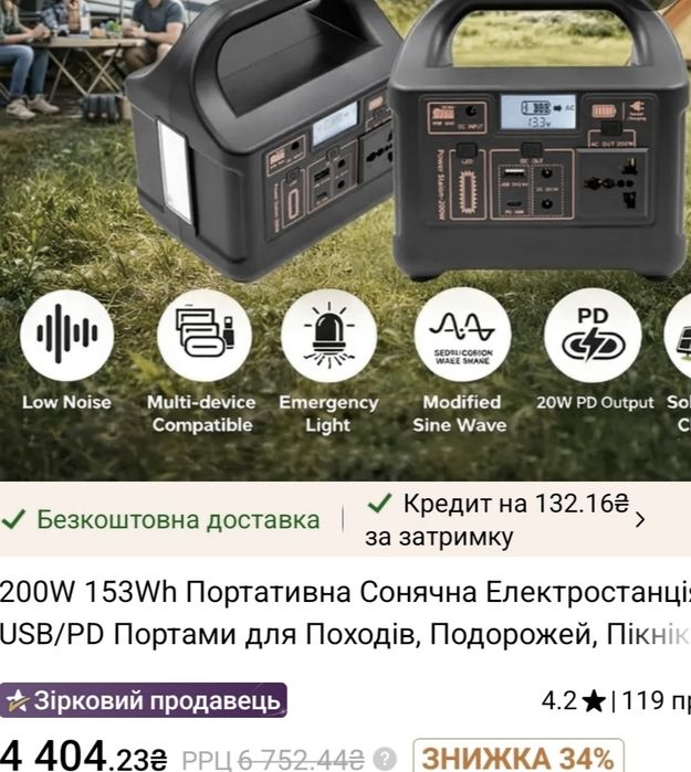 ПРОДАЖА В УБЫТОК СРОЧНО!  Зарядная станция Eg015Li 200w LiFePO4 EcoFlow Eco