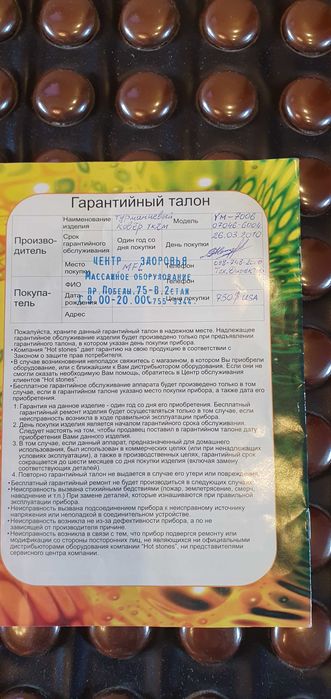 Турмалиновый. Матрас NugaBest вироблено у Кореї