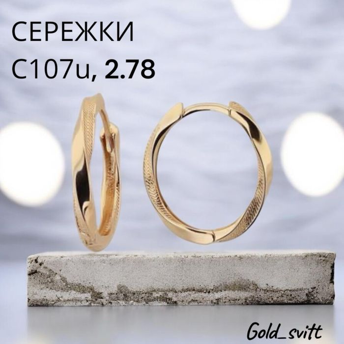 Сережки, золото 585 проби 2.78г