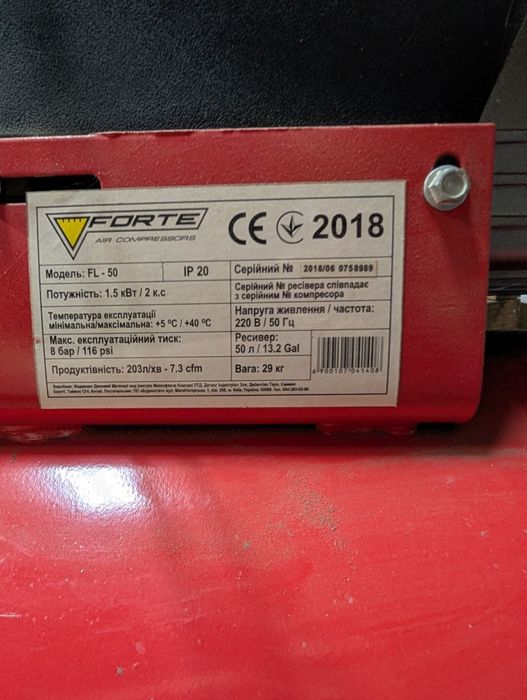 Компресор Forte fl-50