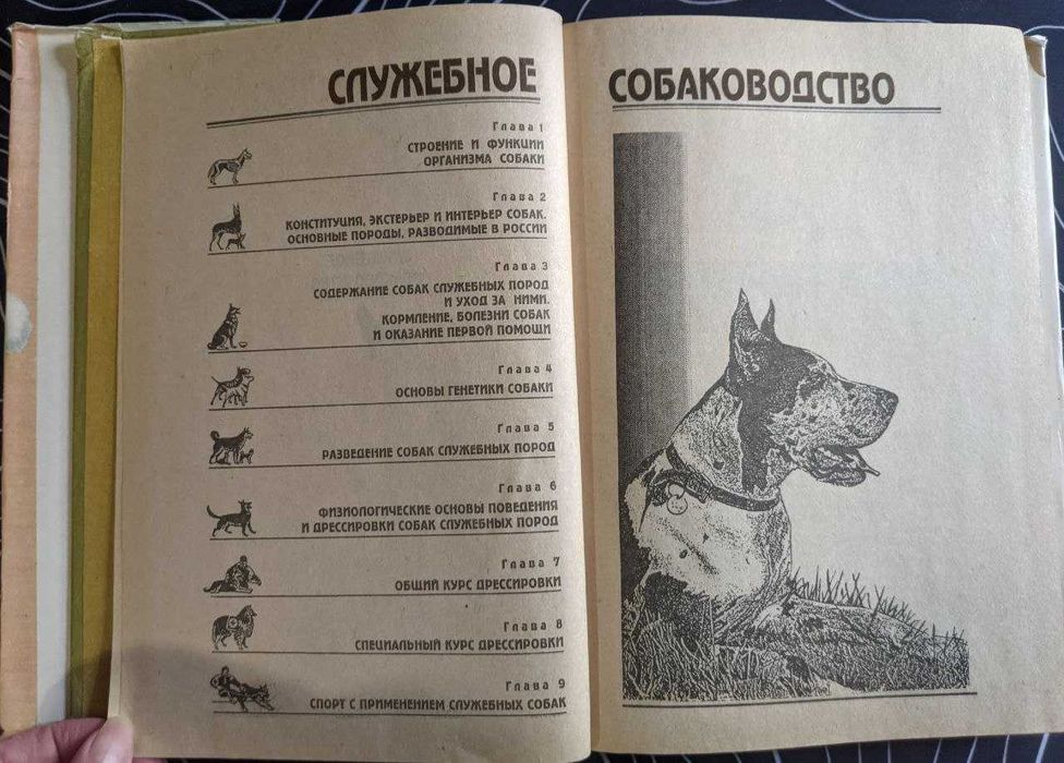 Служебное сабаководство Состовитель В Н Зубко