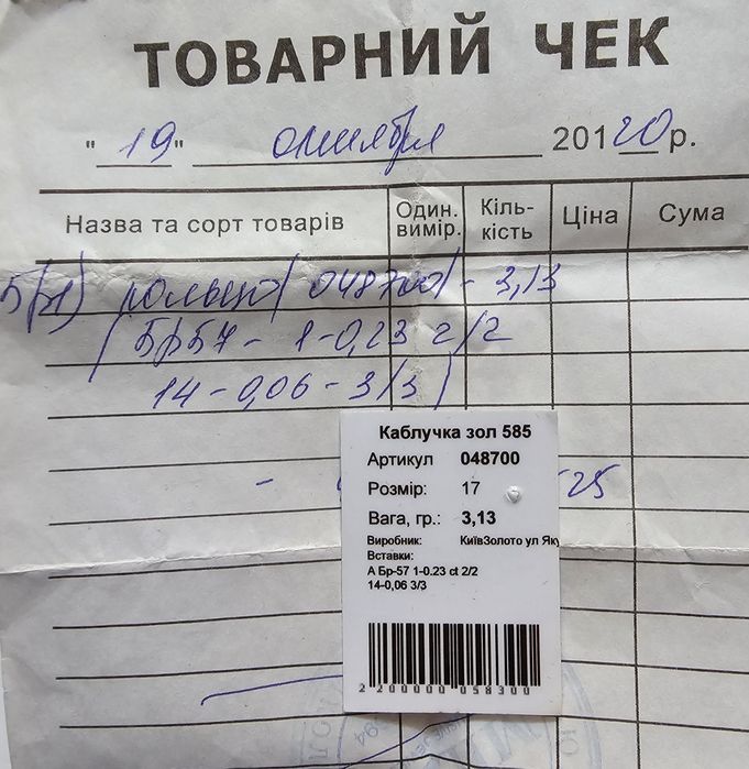 Элегантное  кольцо с бриллиантами.