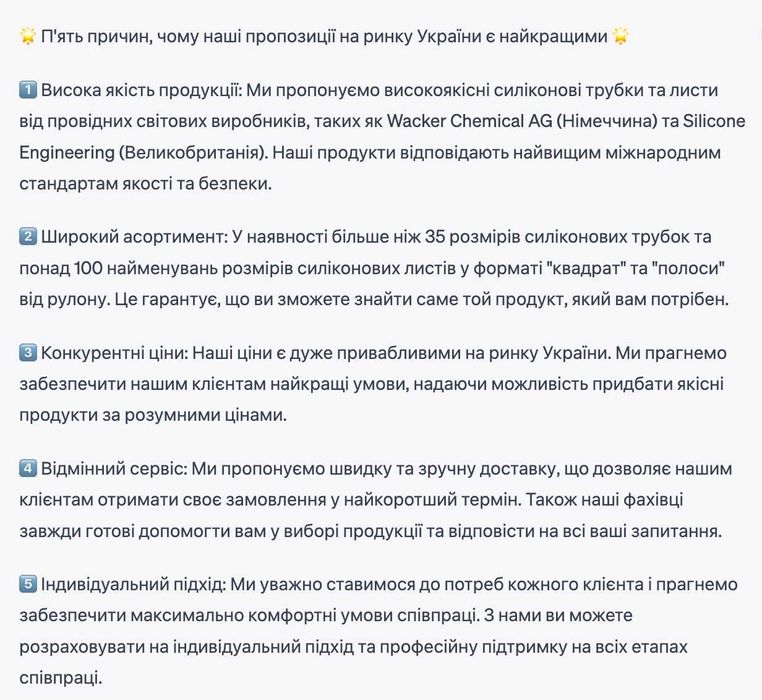 Трубка силіконова силиконовая /Шланг силіконовий силиконовый пищевой