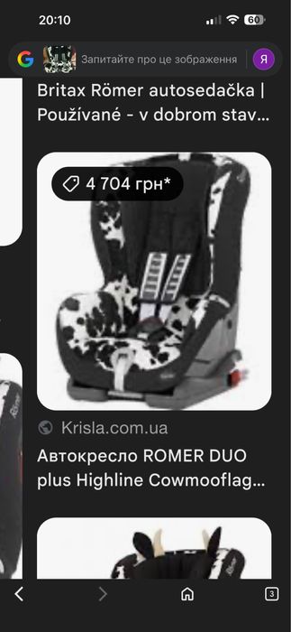 Автокрісло Römer