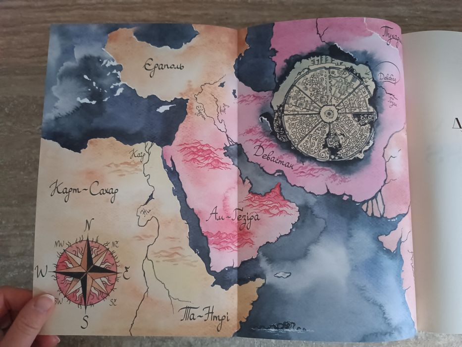 "Латунне місто" Ш.А. Чакраборті