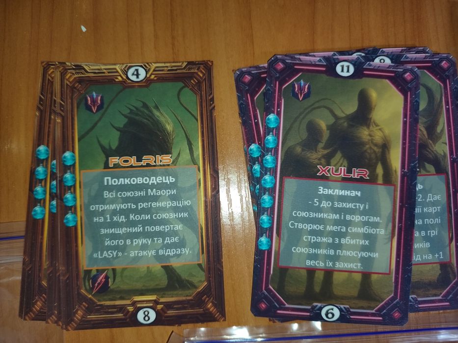 Колекційні дуельні картки