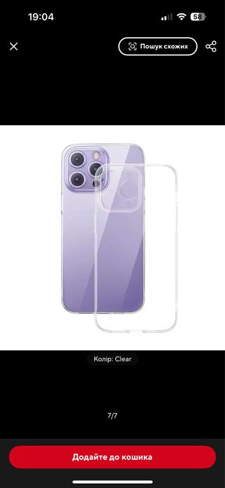 Прозорий чохол Baseus на iPhone 12 pro