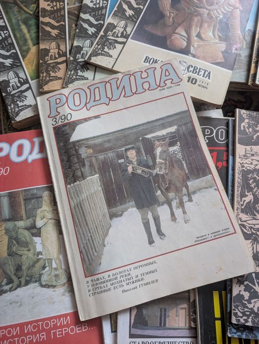 Журналы 90-х годов