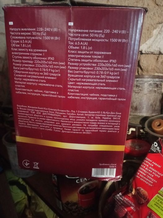 Электрический чайник на 1,8л "Oscar"