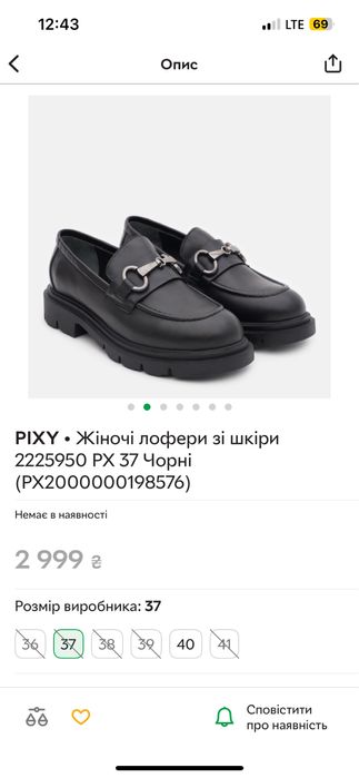 Лофери натуральна шкіра