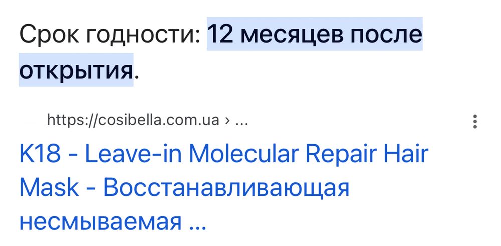 K 18 оригінал 150 мл маска для відновлення волосся