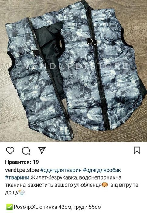 Желетка для собаки