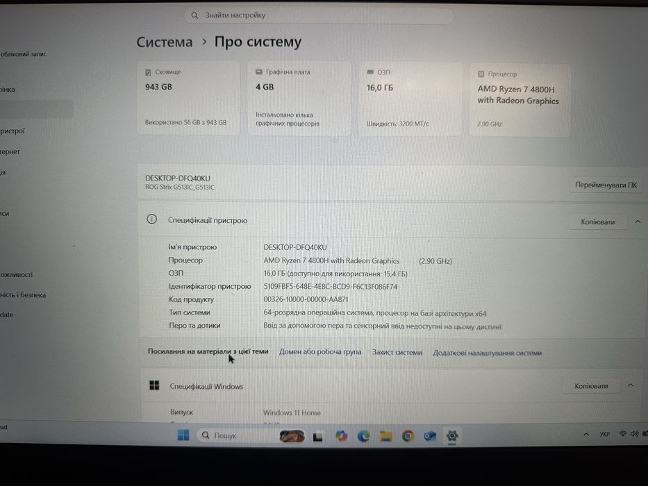 Ноутбул asus rog strix