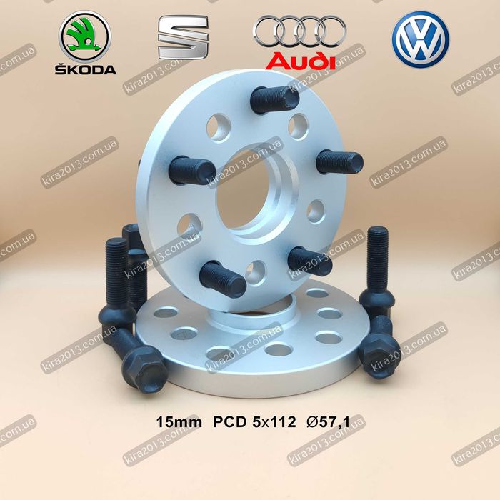 Проставки для дисков Audi Skoda Volkswagen Seat 15мм 5х112 57,1 +болты