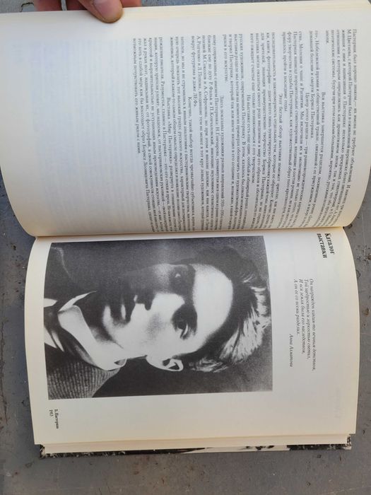 Фотоальбом книга мир Пастернака