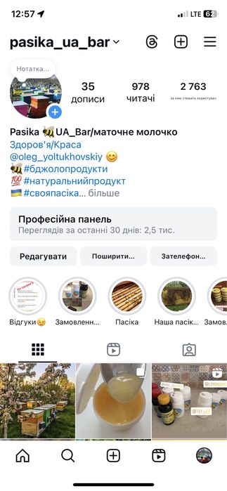 Трутневий гомогенат з медом , підмор, маточне молочко