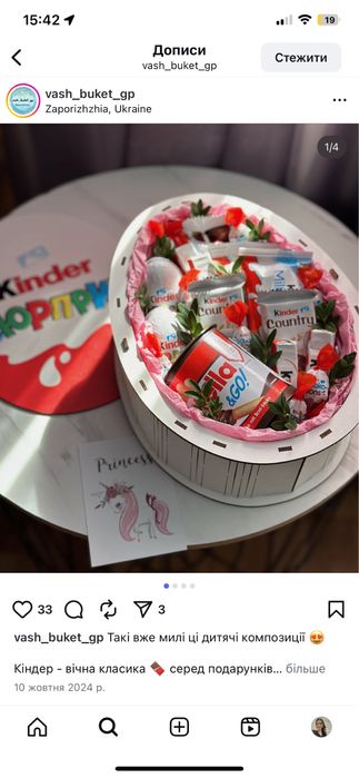 Солодкі бокси , подарункові набори , подарунок дитині