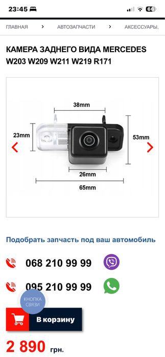 Камера  заднього  виду мерседес w203,w209,w2011,w219,r171.