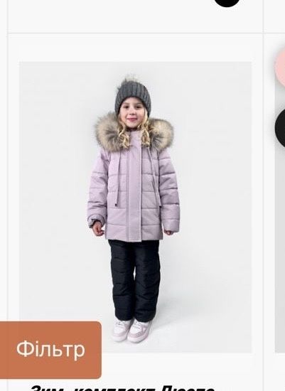 Дитячий зимовий комплект Teplee net  98-104