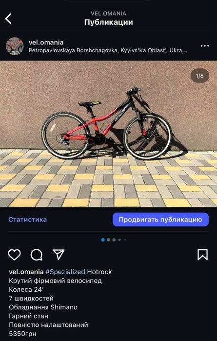 Велосипед підлітковий дорослий дитячий