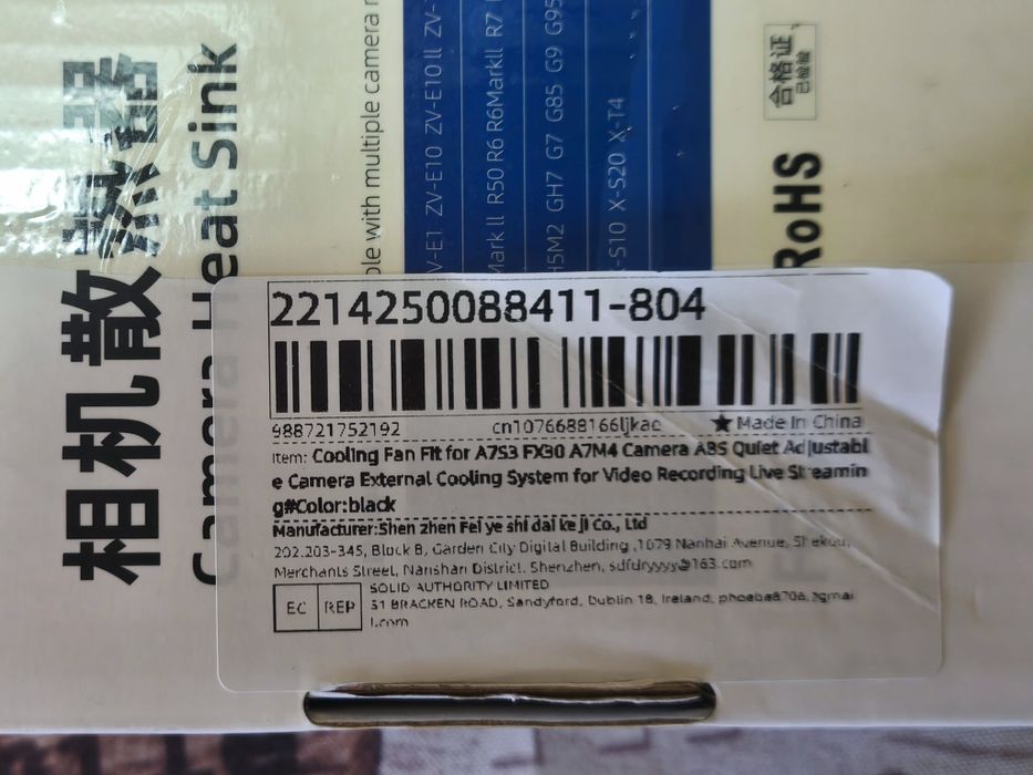 Ventilador de câmara fotográfica