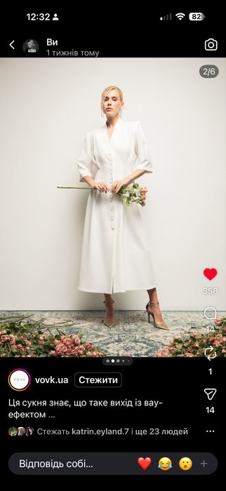 Сукня білого кольору VOVK