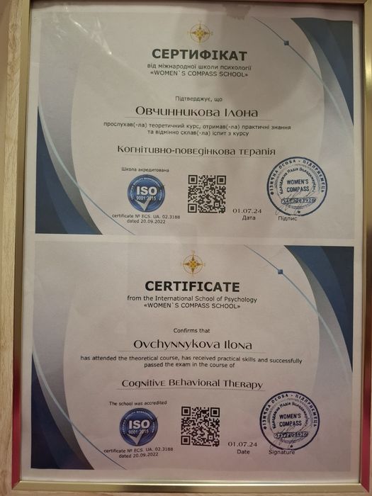 Психолог онлайн.